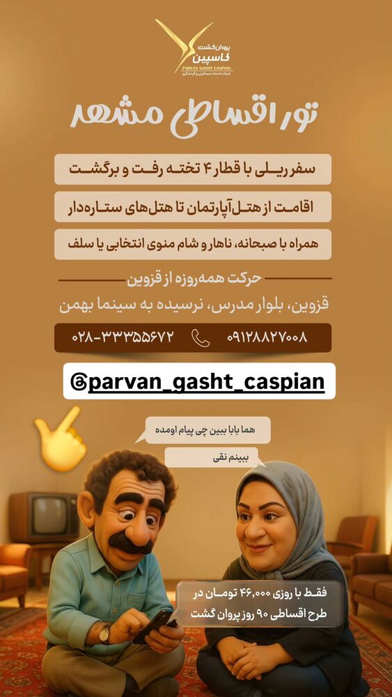  جدید ترین استوری اینستاگرام احسان محبتی