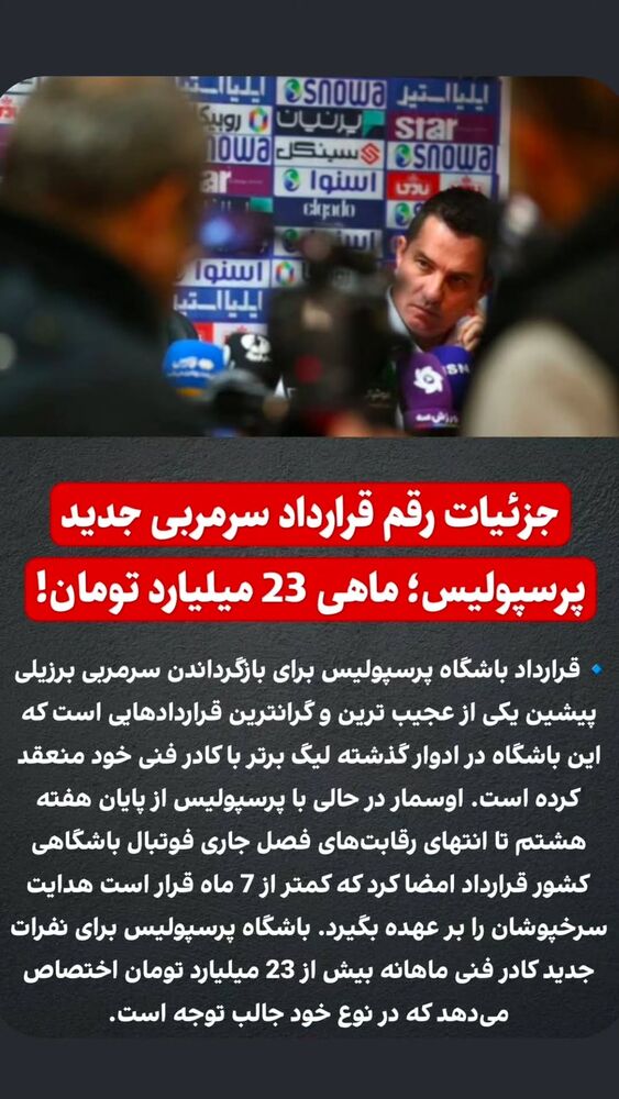  جدید ترین استوری اینستاگرام احسان محبتی