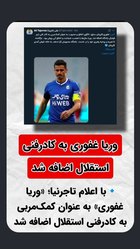  جدید ترین استوری اینستاگرام احسان محبتی
