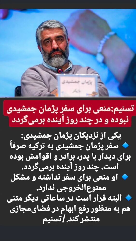  جدید ترین استوری اینستاگرام احسان محبتی