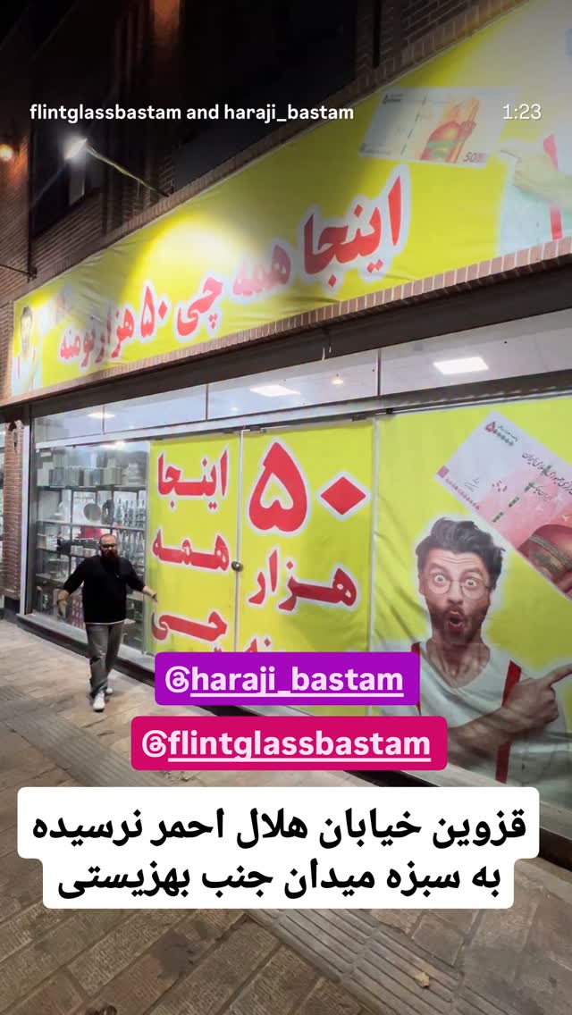  جدید ترین استوری اینستاگرام احسان محبتی