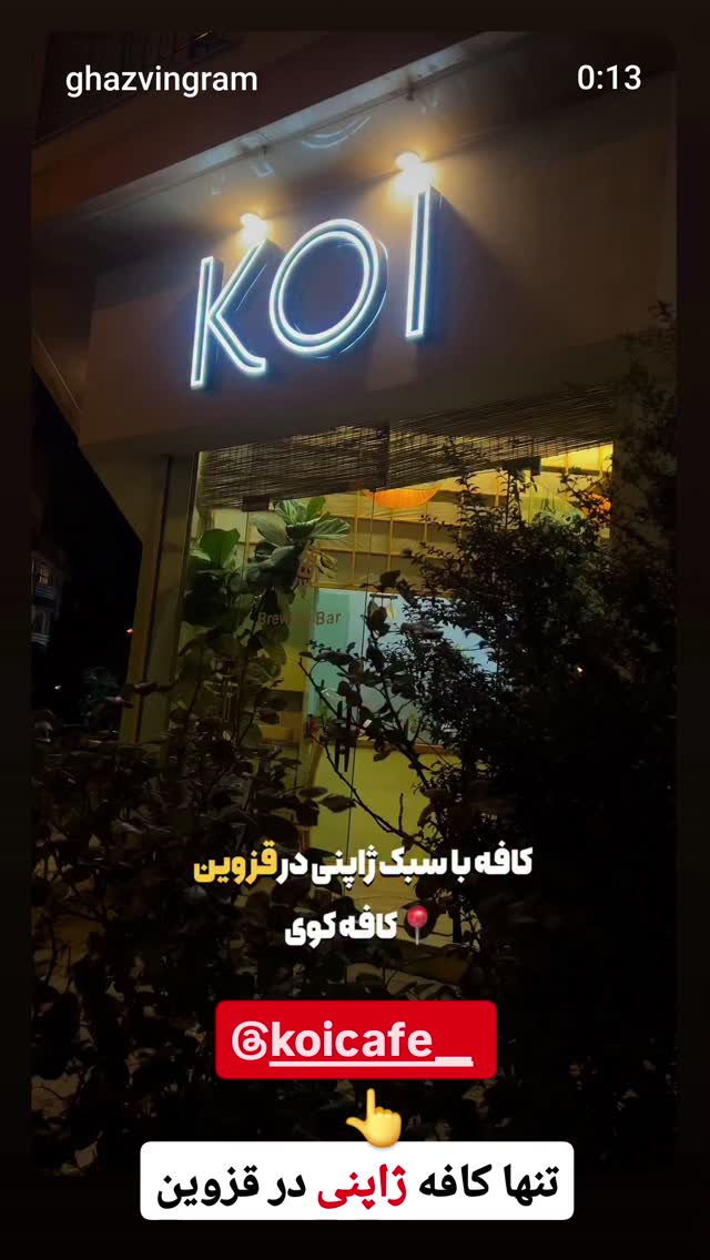  جدید ترین استوری اینستاگرام احسان محبتی