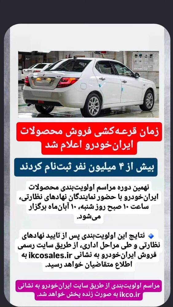  جدید ترین استوری اینستاگرام احسان محبتی