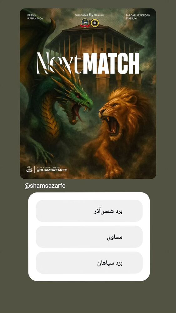  جدید ترین استوری اینستاگرام احسان محبتی