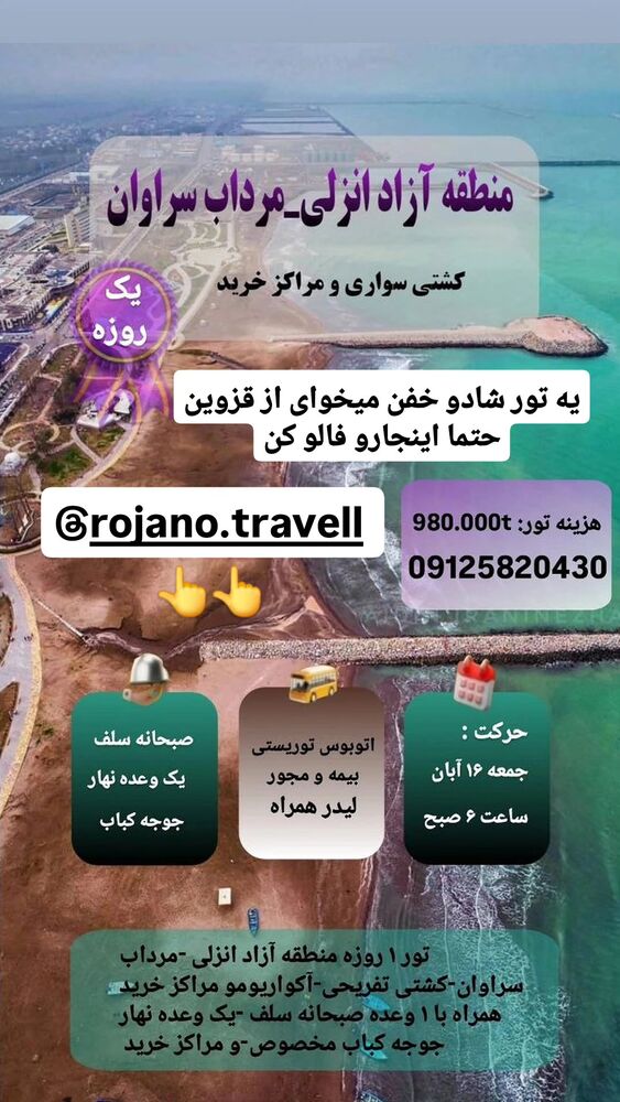  جدید ترین استوری اینستاگرام احسان محبتی