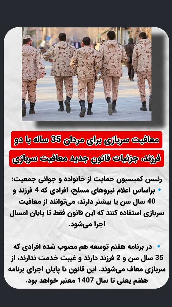  جدید ترین استوری اینستاگرام احسان محبتی