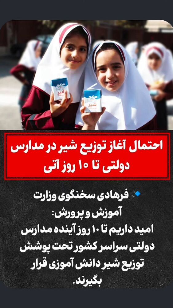  جدید ترین استوری اینستاگرام احسان محبتی