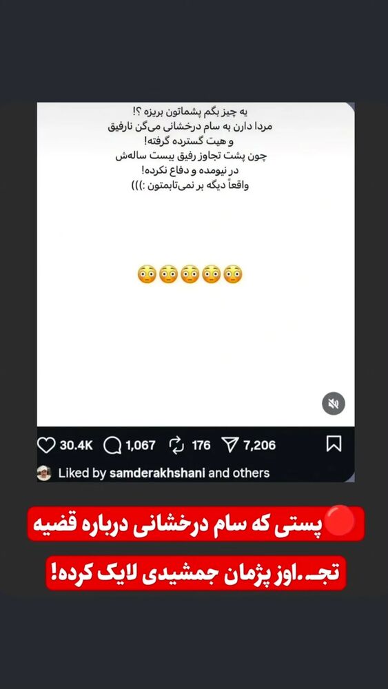  جدید ترین استوری اینستاگرام احسان محبتی