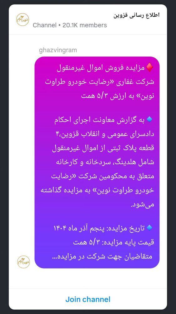  جدید ترین استوری اینستاگرام احسان محبتی
