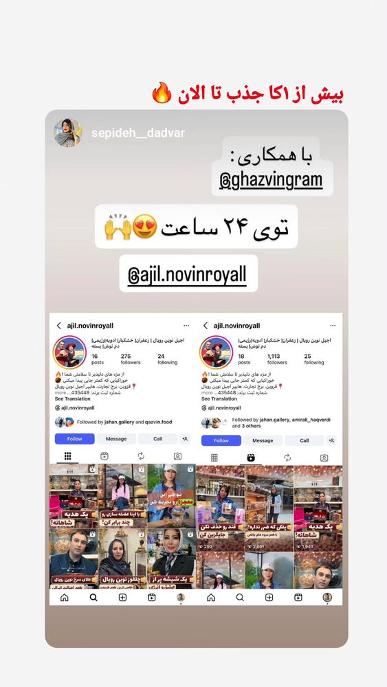  جدید ترین استوری اینستاگرام احسان محبتی