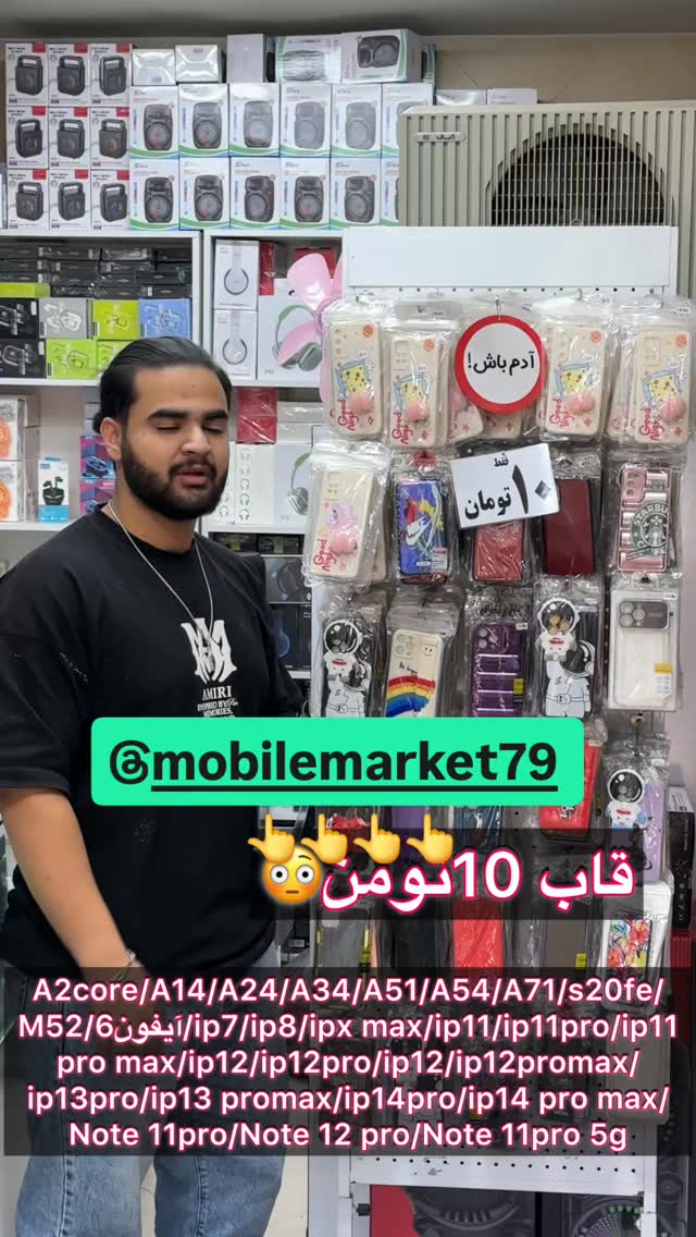  جدید ترین استوری اینستاگرام احسان محبتی