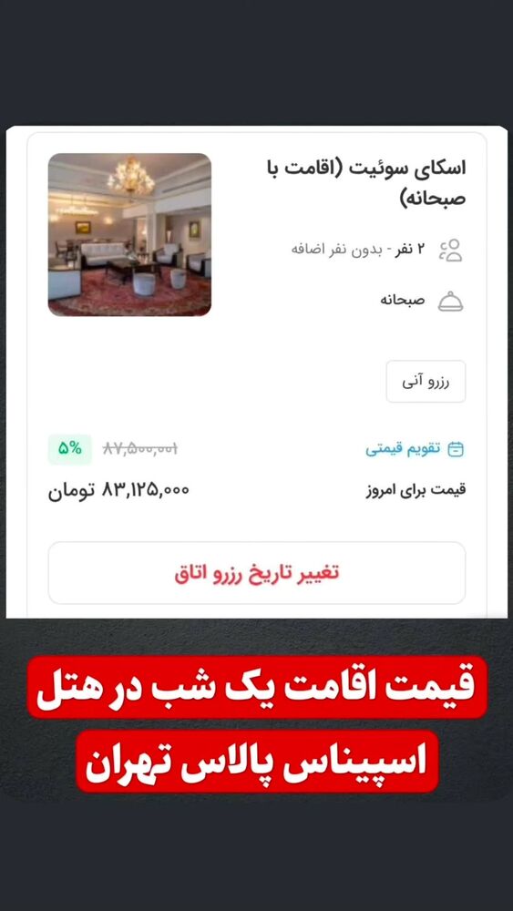  جدید ترین استوری اینستاگرام احسان محبتی