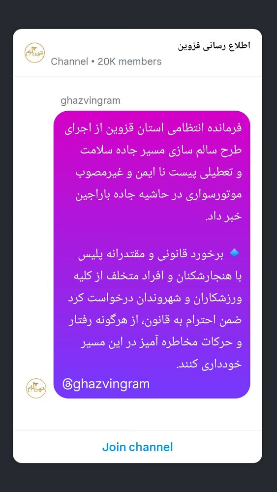  جدید ترین استوری اینستاگرام احسان محبتی
