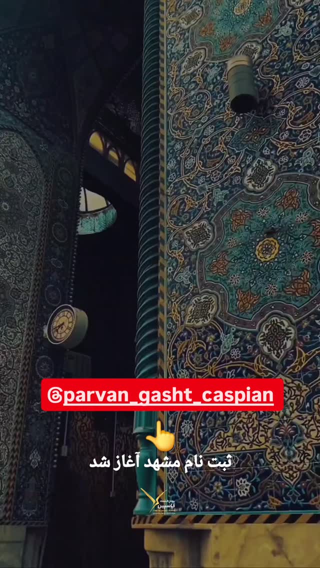  جدید ترین استوری اینستاگرام احسان محبتی