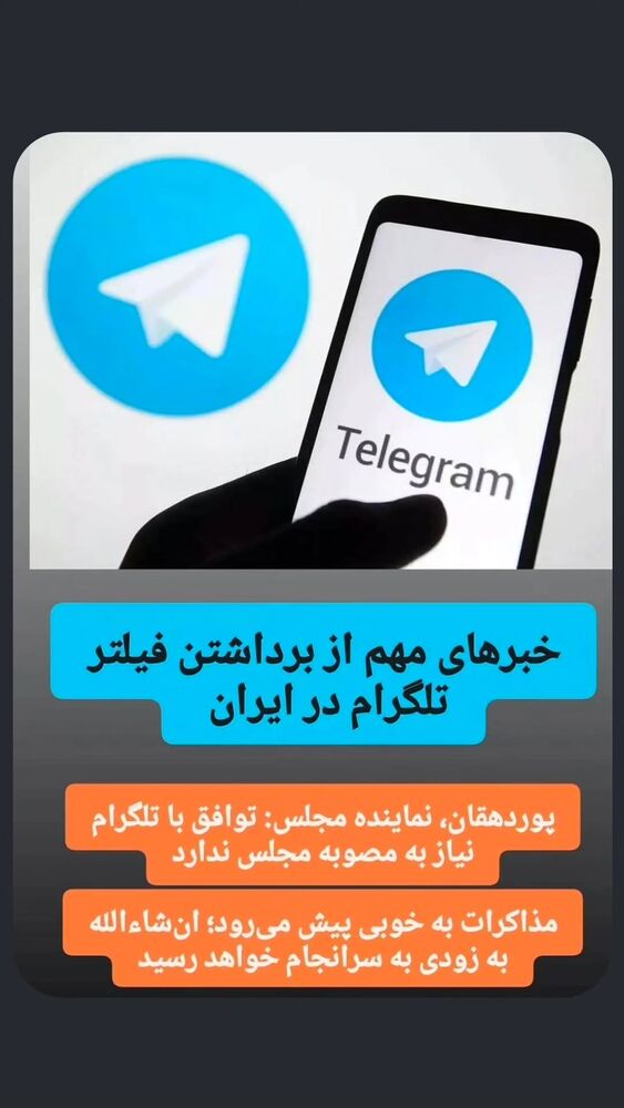  جدید ترین استوری اینستاگرام احسان محبتی