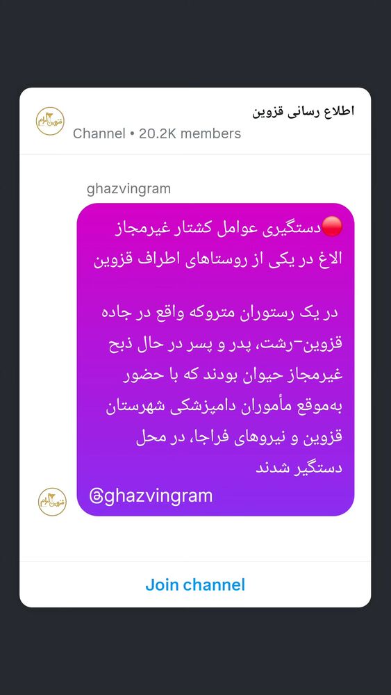  جدید ترین استوری اینستاگرام احسان محبتی