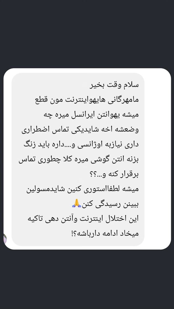  جدید ترین استوری اینستاگرام احسان محبتی