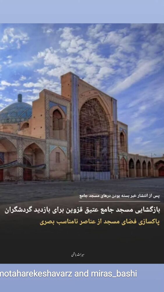  جدید ترین استوری اینستاگرام احسان محبتی