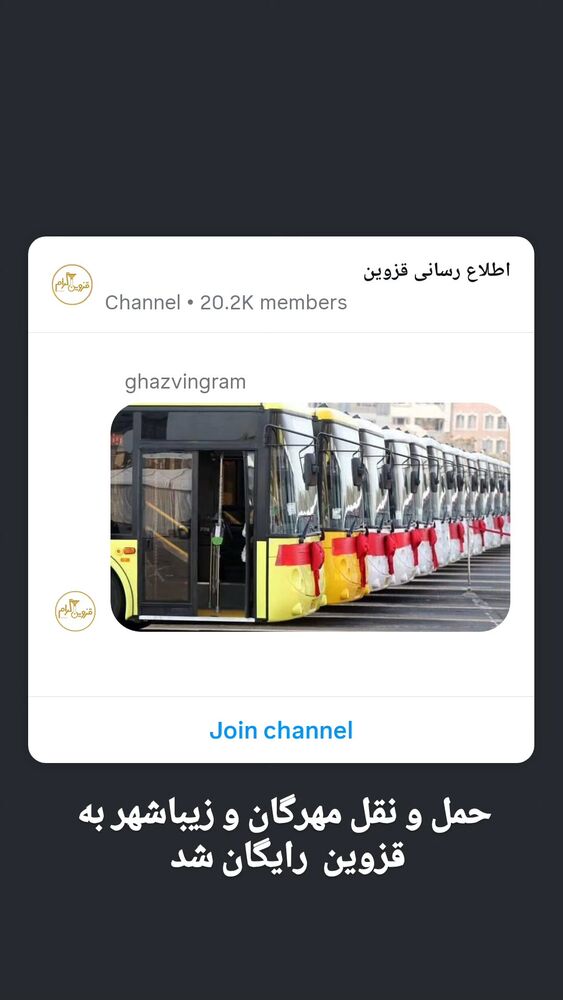  جدید ترین استوری اینستاگرام احسان محبتی