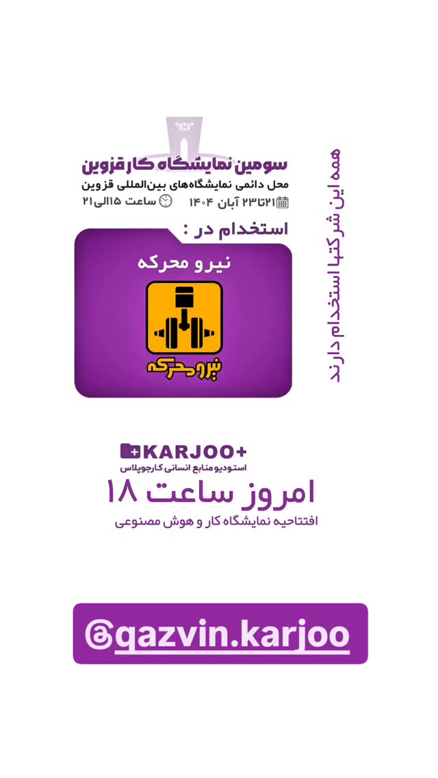  جدید ترین استوری اینستاگرام احسان محبتی