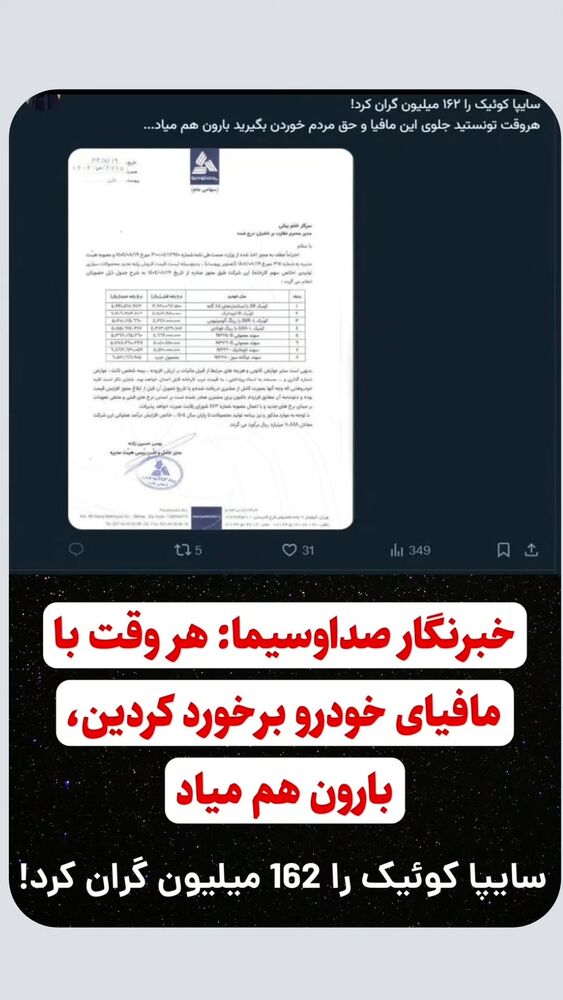  جدید ترین استوری اینستاگرام احسان محبتی