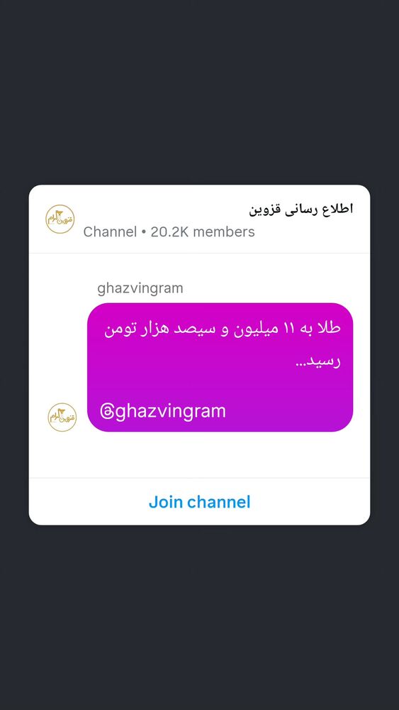  جدید ترین استوری اینستاگرام احسان محبتی