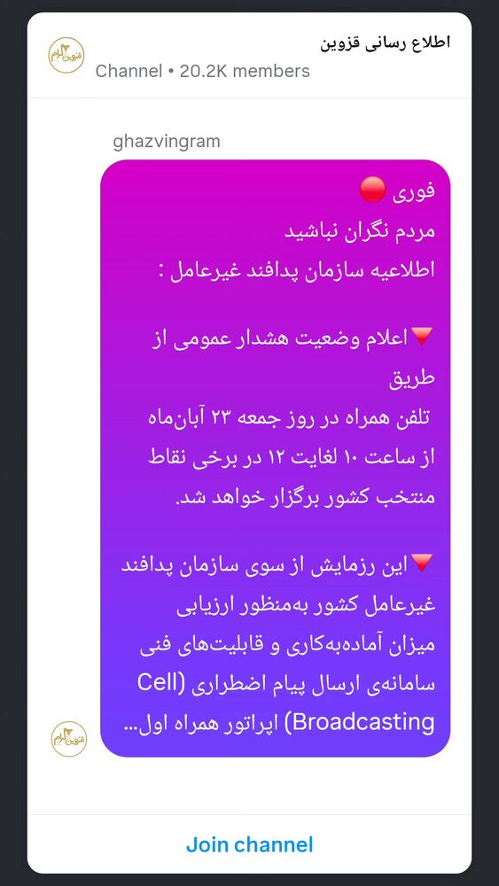  جدید ترین استوری اینستاگرام احسان محبتی
