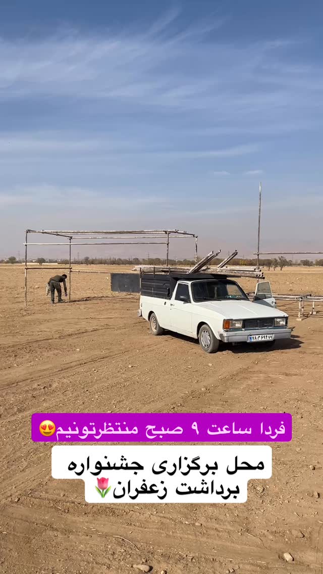 جدید ترین استوری اینستاگرام احسان محبتی