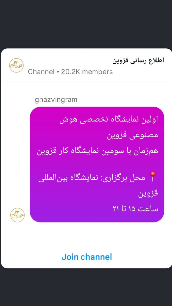  جدید ترین استوری اینستاگرام احسان محبتی