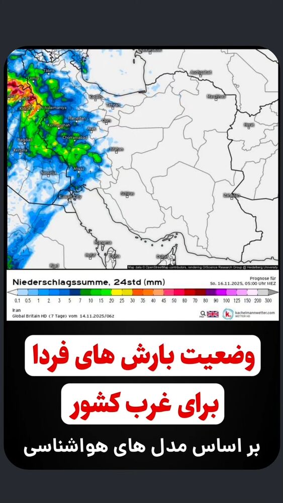  جدید ترین استوری اینستاگرام احسان محبتی