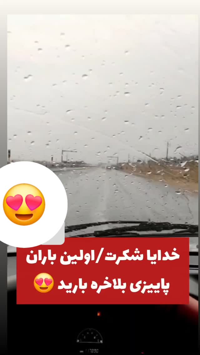  جدید ترین استوری اینستاگرام احسان محبتی