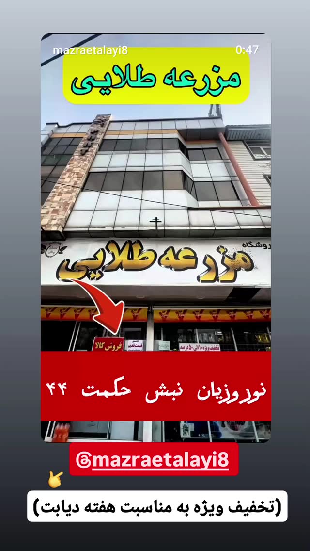  جدید ترین استوری اینستاگرام احسان محبتی