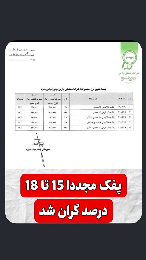  جدید ترین استوری اینستاگرام احسان محبتی
