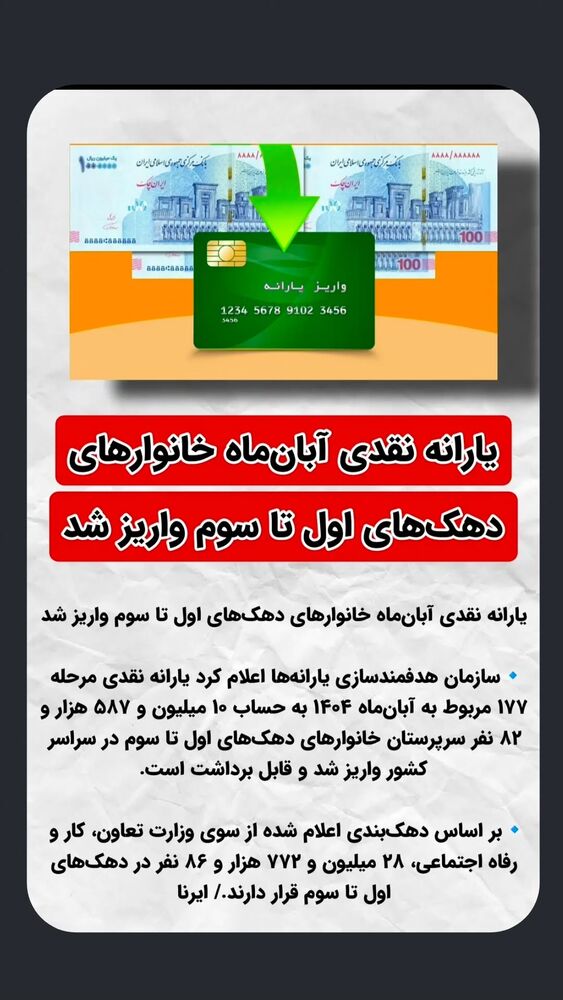  جدید ترین استوری اینستاگرام احسان محبتی