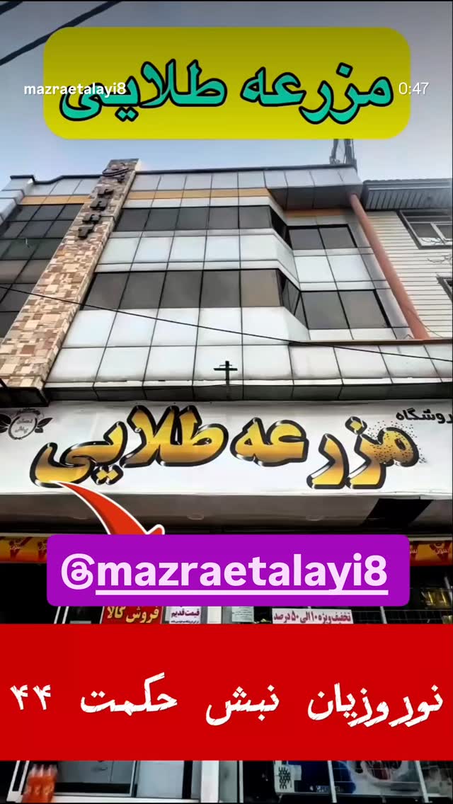  جدید ترین استوری اینستاگرام احسان محبتی