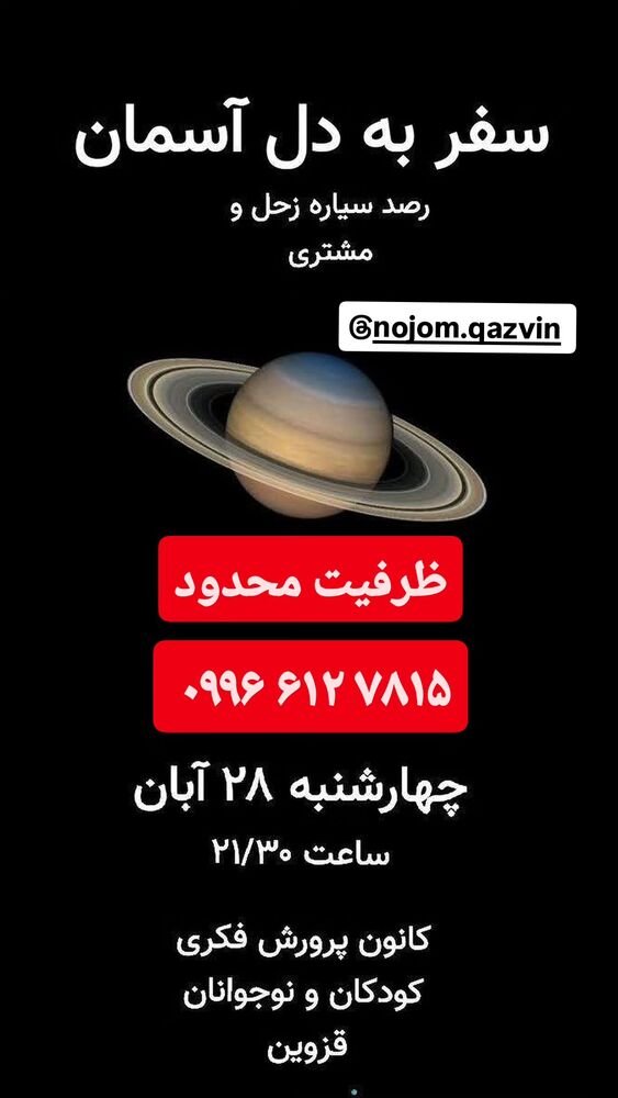  جدید ترین استوری اینستاگرام احسان محبتی