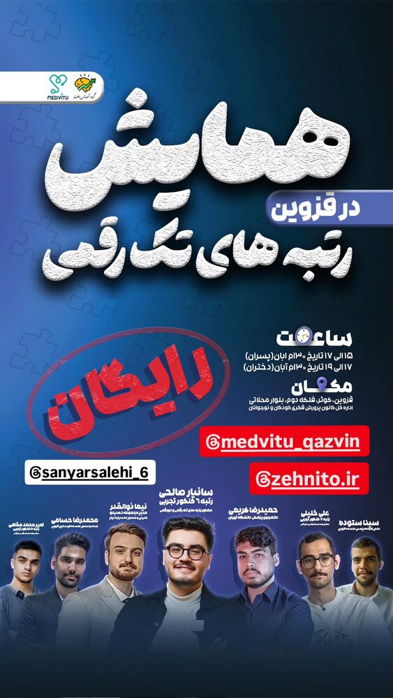  جدید ترین استوری اینستاگرام احسان محبتی