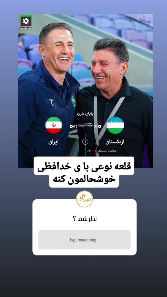  جدید ترین استوری اینستاگرام احسان محبتی
