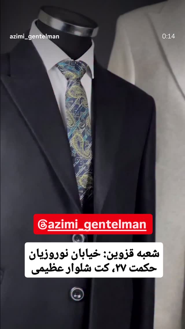  جدید ترین استوری اینستاگرام احسان محبتی