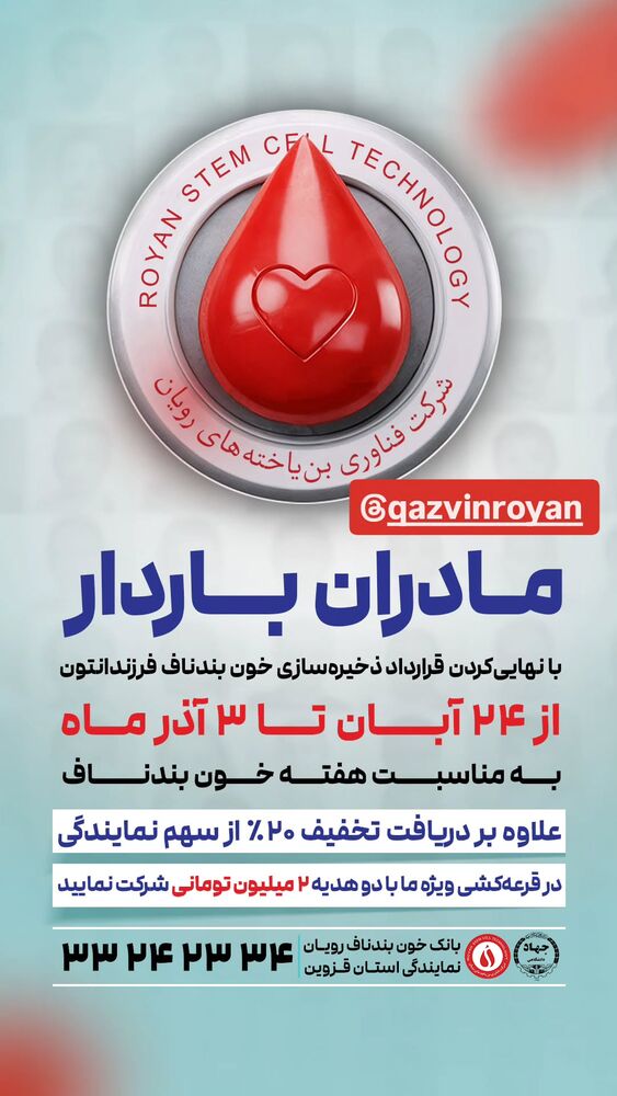  جدید ترین استوری اینستاگرام احسان محبتی