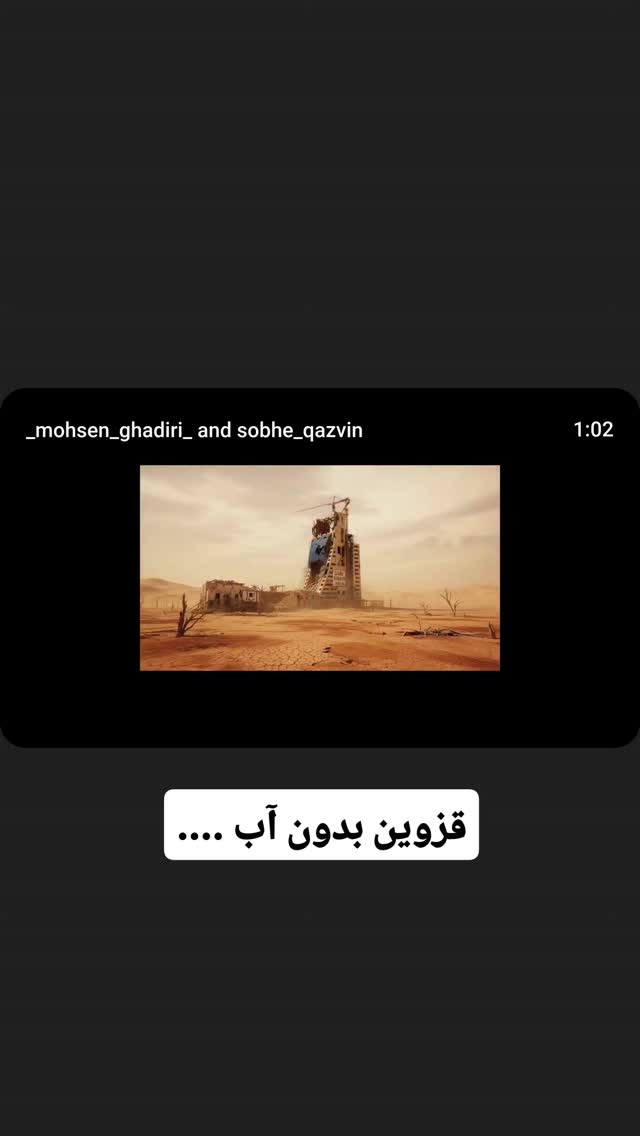  جدید ترین استوری اینستاگرام احسان محبتی