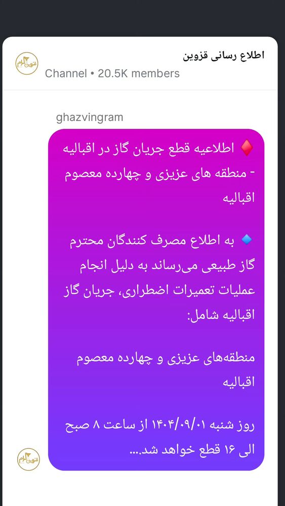  جدید ترین استوری اینستاگرام احسان محبتی