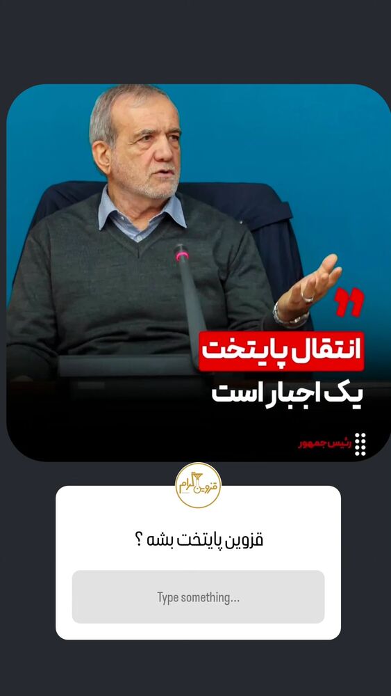  جدید ترین استوری اینستاگرام احسان محبتی