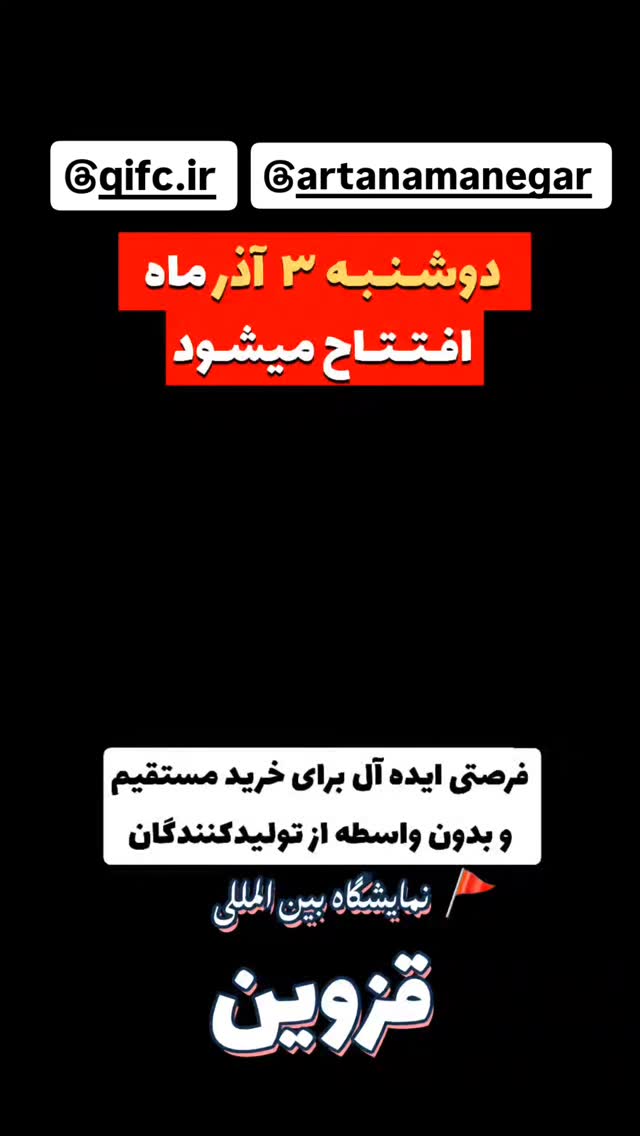  جدید ترین استوری اینستاگرام احسان محبتی