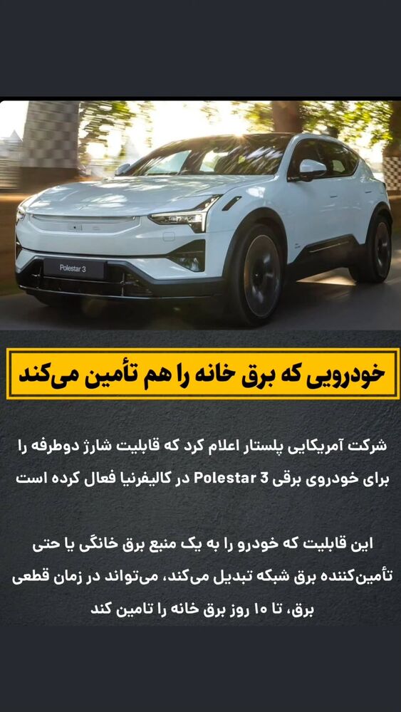  جدید ترین استوری اینستاگرام احسان محبتی