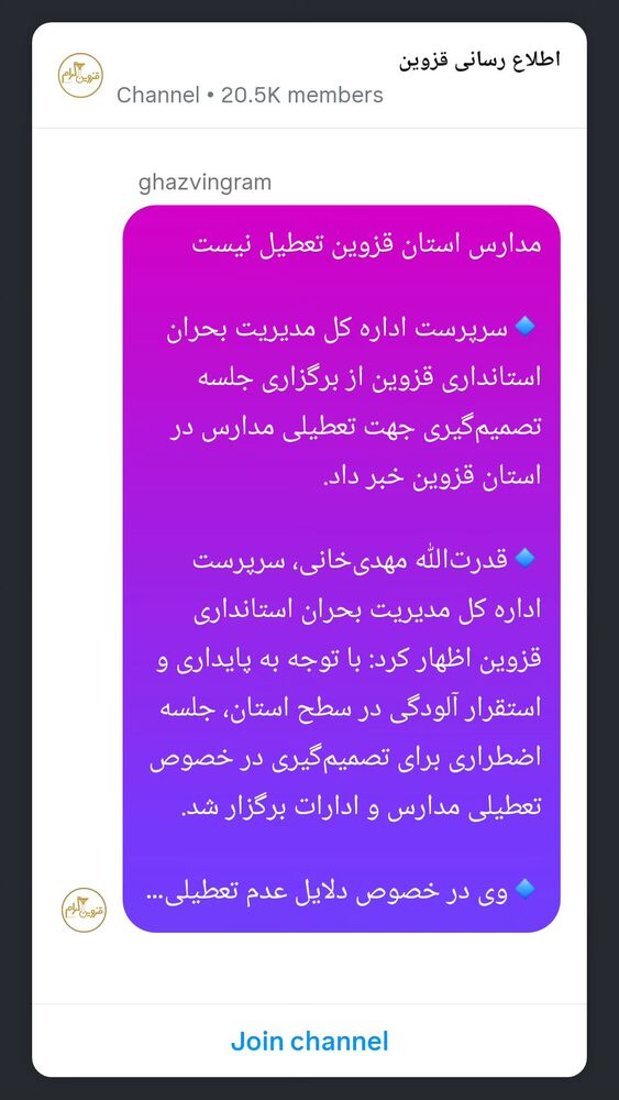  جدید ترین استوری اینستاگرام احسان محبتی