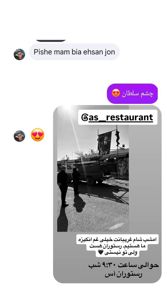  جدید ترین استوری اینستاگرام احسان محبتی