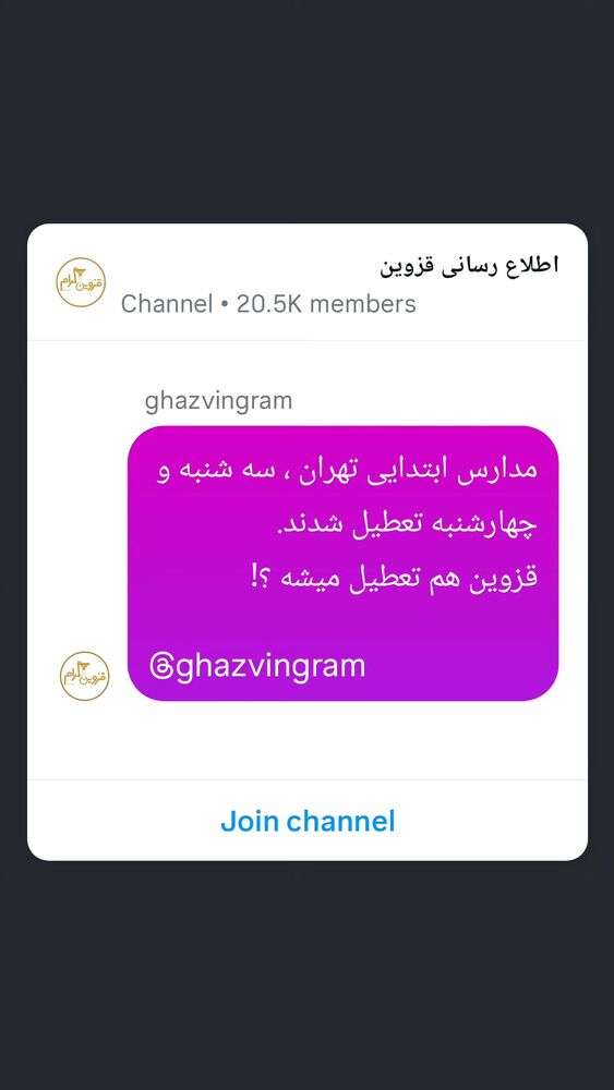  جدید ترین استوری اینستاگرام احسان محبتی