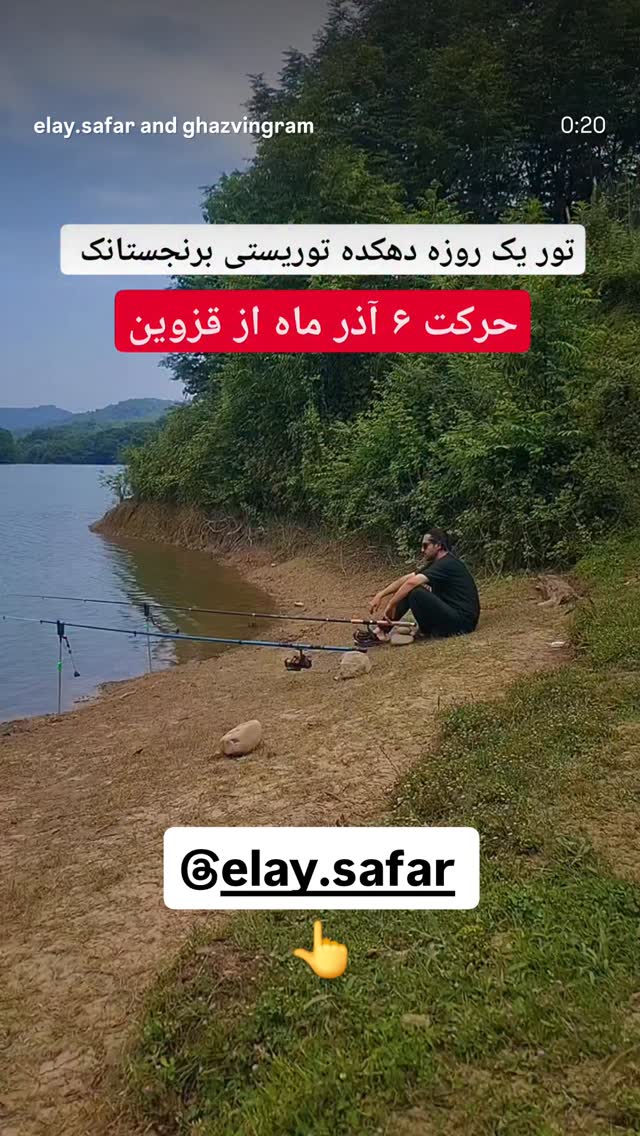  جدید ترین استوری اینستاگرام احسان محبتی