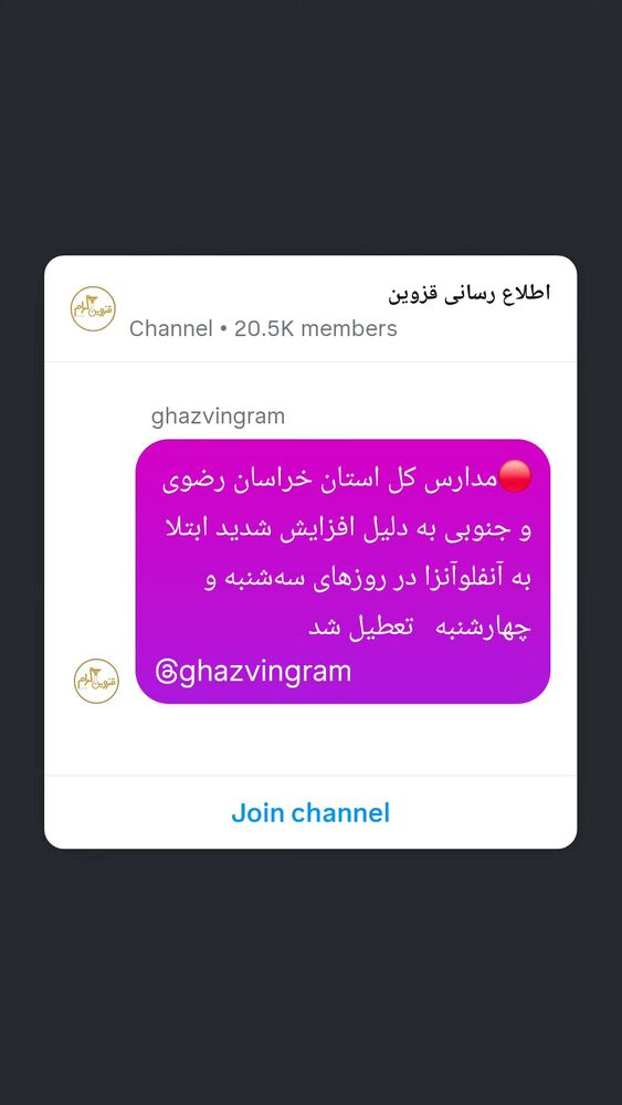  جدید ترین استوری اینستاگرام احسان محبتی